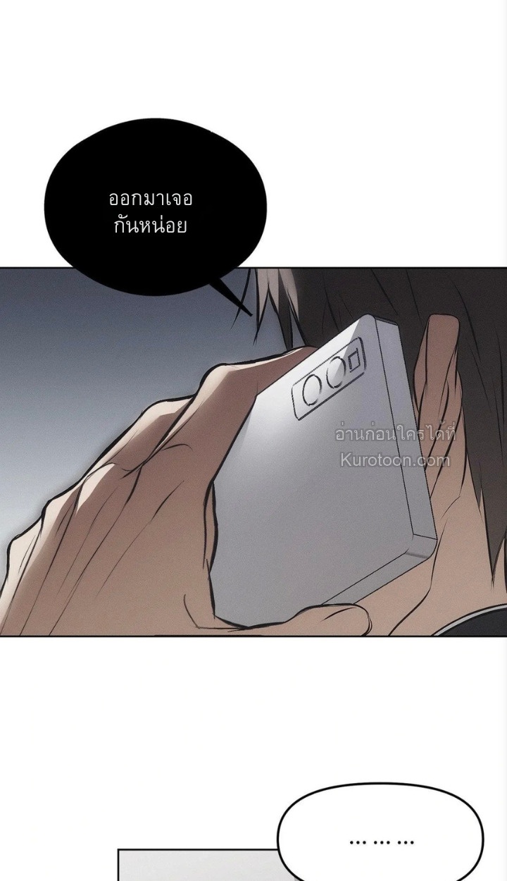 Mouse Trap [18+] ตอนที่ 13 - รูปที่ 2